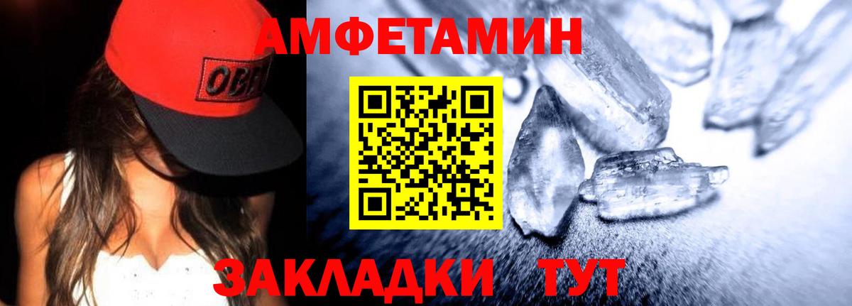 АМФ  Вход с VPN  Фролово  Amphetamine Premium 