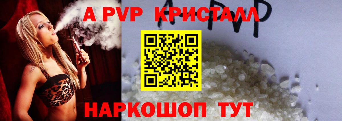 Фролово  Alfa_PVP  Вход с VPN  A-PVP крисы CK  Alpha-PVP Crystall  APVP кристаллы 