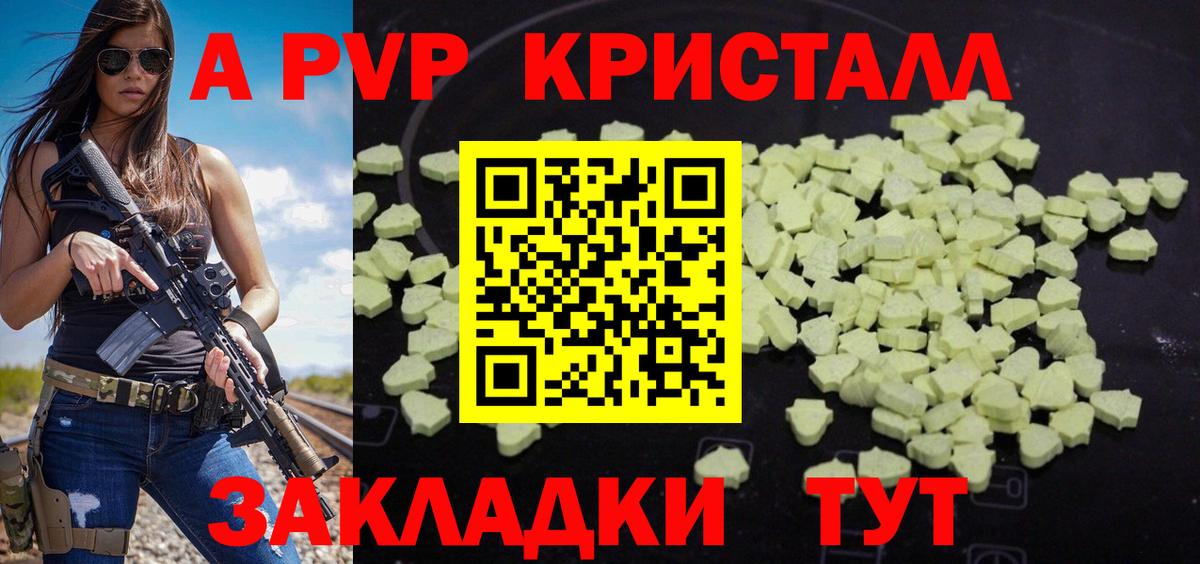 Alpha-PVP СК Фролово