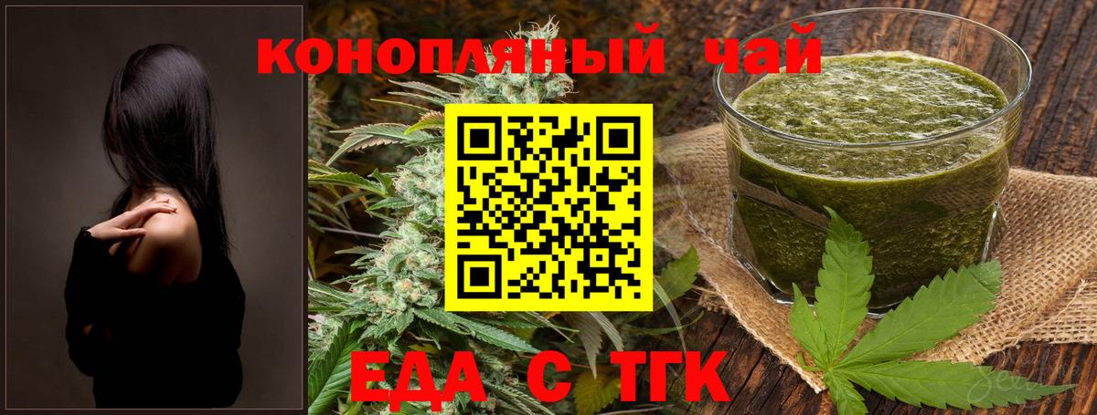 Cannafood марихуана Фролово