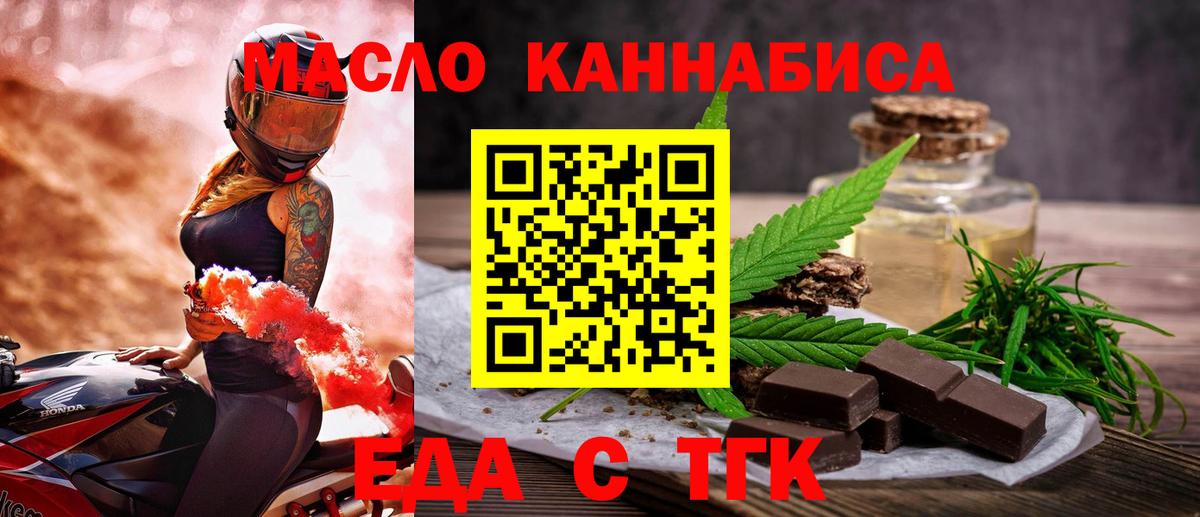 Фролово  Еда ТГК марихуана  Вход с VPN 