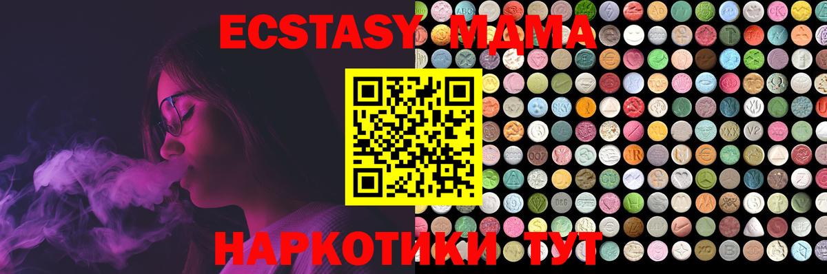 ЭКСТАЗИ TESLA  Ecstasy XTC  Вход с VPN  Фролово 
