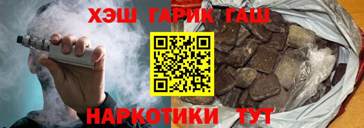Фролово  Гашиш гашик  ГАШИШ  Вход с VPN  ГАШИШ Premium 
