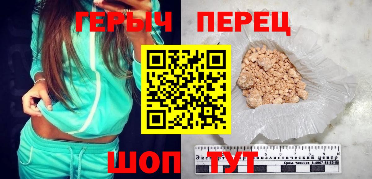Героин VHQ  Вход с VPN  Фролово 