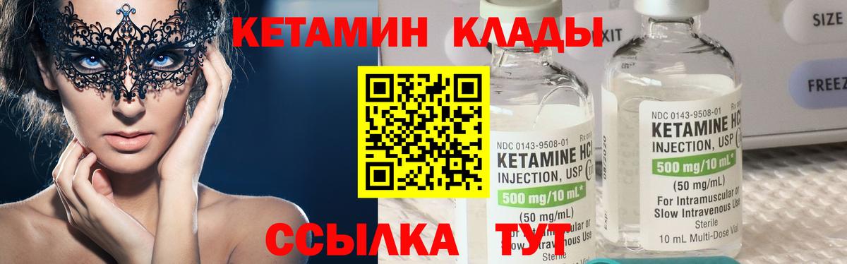 КЕТАМИН ketamine  Вход с VPN  Фролово 