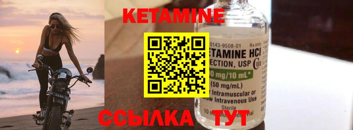 Кетамин ketamine Фролово
