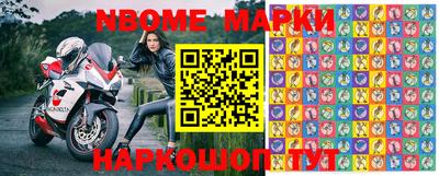 марки nbome Гусев