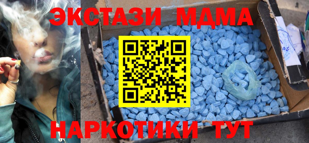 Фролово  МДМА VHQ  MDMA молли  Вход с VPN 