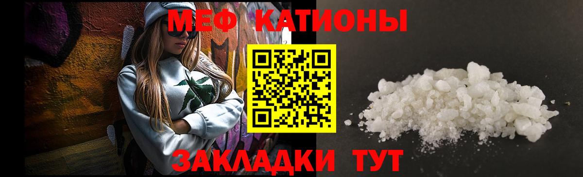 Меф  Вход с VPN  Фролово  МЯУ-МЯУ мука  МЯУ-МЯУ кристаллы 