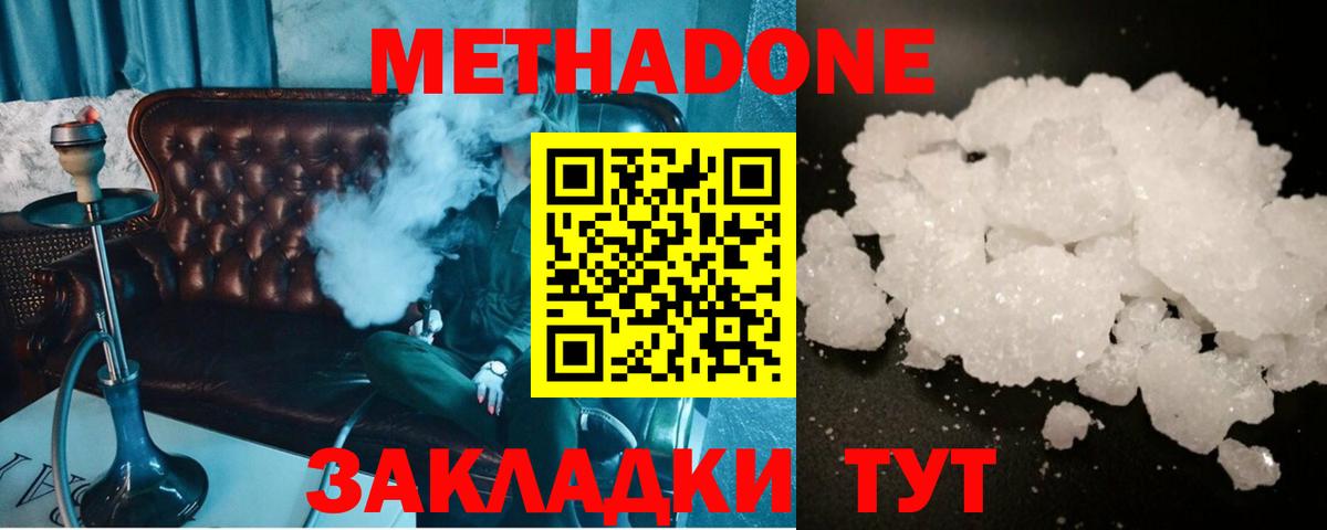 мега ССЫЛКА  Вход с VPN  Фролово  Метадон мёд 