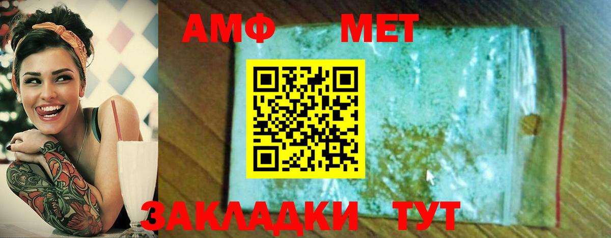 МЕТАМФЕТАМИН Methamphetamine  Вход с VPN  Фролово 
