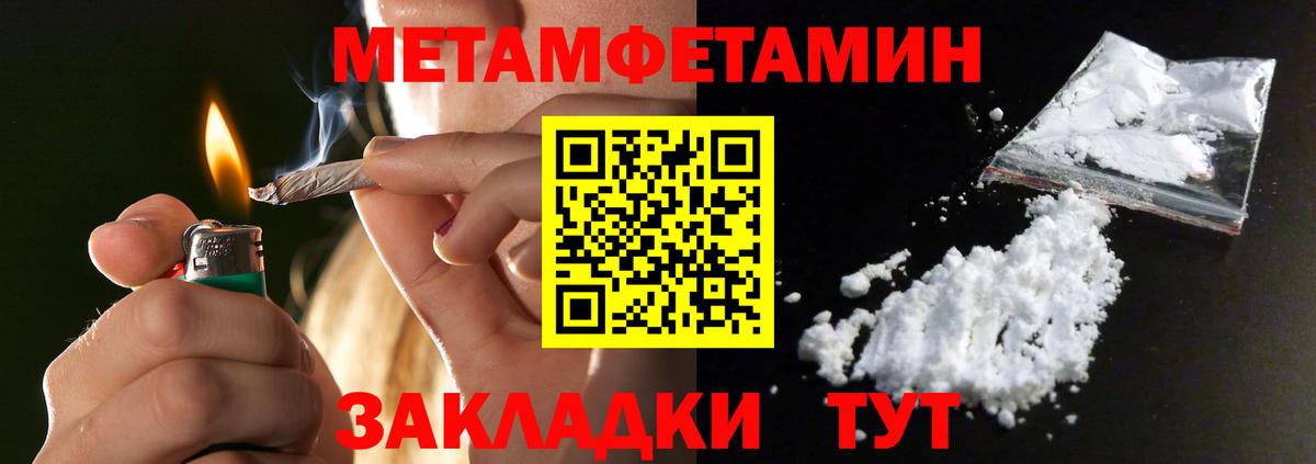 Первитин мет Фролово