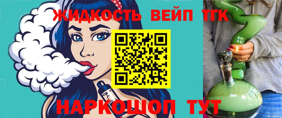 купить наркотики сайты  Дистиллят ТГК вейп с тгк  Вход с VPN  Фролово 